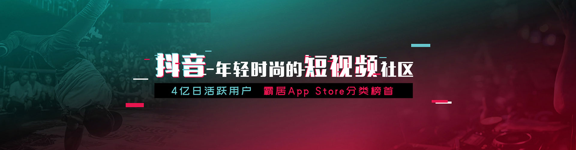 仁德推广信息流
